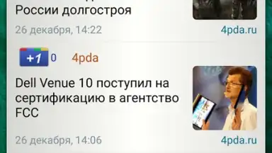 Новости 24 free скриншот 5
