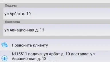 Infinity Taxi: Водитель скриншот 13