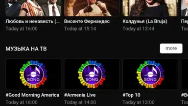 Peers.TV скриншот 9