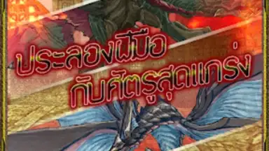 RPG IRUNA Online -Thailand- скриншот 3