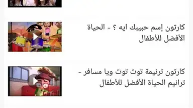 يسوع رفيقي скриншот 8