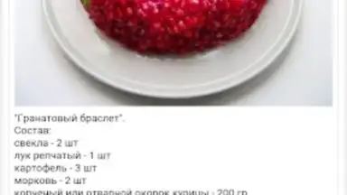 Одноклассники в сети скриншот 6