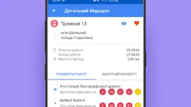 Odesa Public Transport скриншот 4