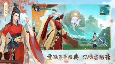 新笑傲江湖-金庸正版 скриншот 6