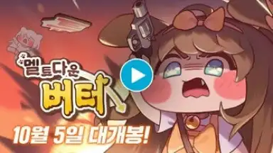트릭컬 리바이브 скриншот 1