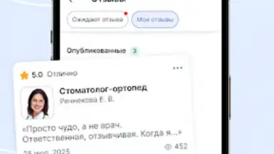 МедТочка скриншот 2