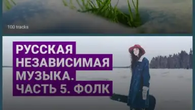 zaycev.net скриншот 3