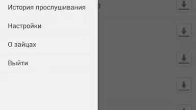 Zaycev - Music MP3 скриншот 4