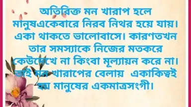 All In One New Shayari App bangala Hindi English скриншот 1