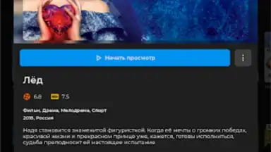 TV+ Kazakhtelecom скриншот 3