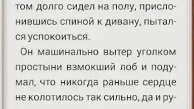 Фэнтези скриншот 7