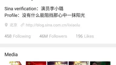 Weibo International скриншот 3