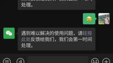 WeChat скриншот 20