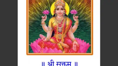 Sri Suktam скриншот 13