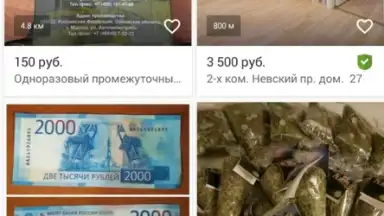 Юла скриншот 2