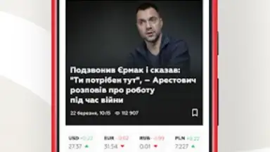 Новости 24 скриншот 11