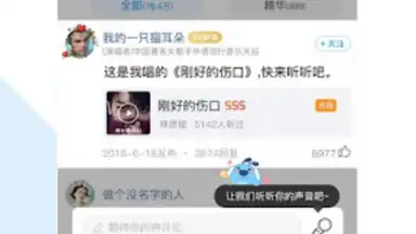 Kugou Music скриншот 5