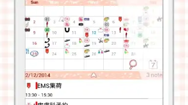 Cute Calendar Free скриншот 6