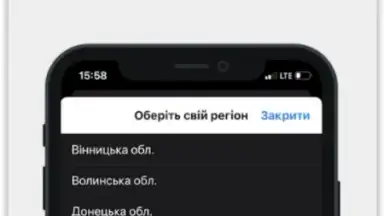Повітряна тривога скриншот 2