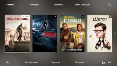 tvzavr скриншот 5