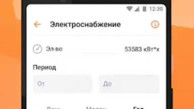 My Smart Home скриншот 2