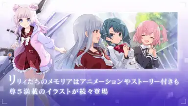 Assault Lily Last Bullet скриншот 1