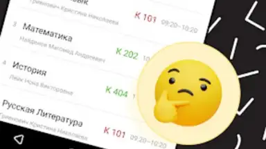 Дневник Ярославля скриншот 9