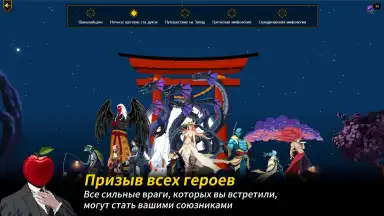 Seven Worlds скриншот 4
