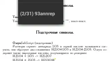 EBookDroid скриншот 14