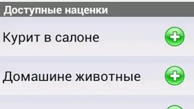 Infinity Taxi: Водитель скриншот 6