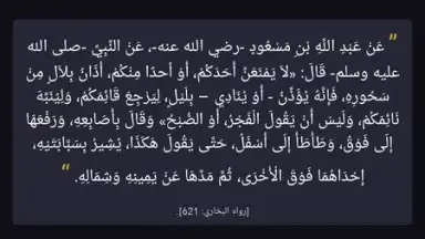 Salaat First: Prayer Times скриншот 15