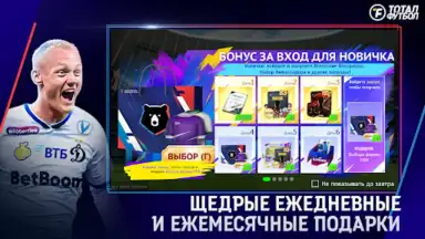 Тотал Футбол скриншот 4