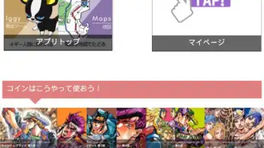 JoJo's Bizarre Adventure Official App скриншот 2