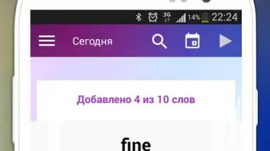 easy ten скриншот 4