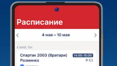 Мой спорт Спортсмен скриншот 4