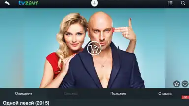 tvzavr скриншот 10