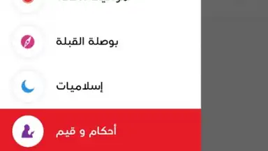 Ramadanyate скриншот 5