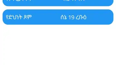 ባህረሐሳብ скриншот 6