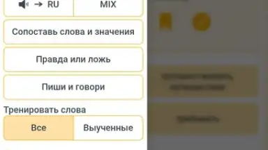 RushENGL скриншот 3