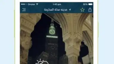 أرصاد | Arsad‎ скриншот 1