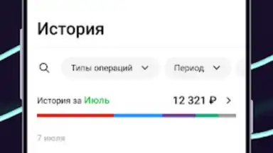 Ак Барс Банк скриншот 3