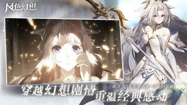 Wind Fantasy: Destiny скриншот 2