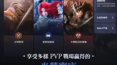 黑色沙漠 MOBILE скриншот 10