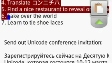 TextWarrior скриншот 4