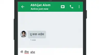 Multi Indian Language Keyboard скриншот 3