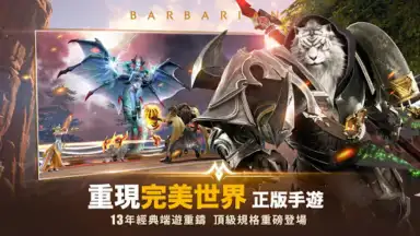 Perfect World Mobile скриншот 14