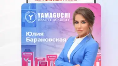 Yamaguchi.ru скриншот 6