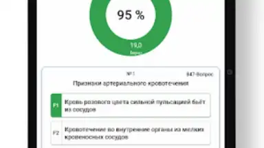 Правила дорожного движения скриншот 12