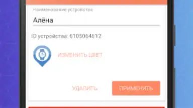 Сириус: трекер для GPS часов скриншот 4