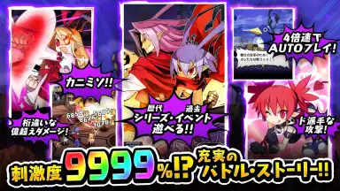 Disgaea RPG (JP) скриншот 2